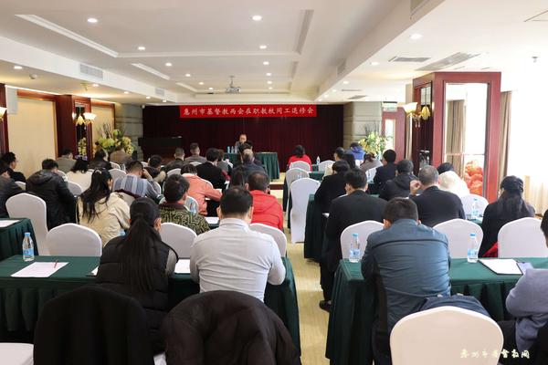 惠州市基督教两会举办全市教牧同工退修会